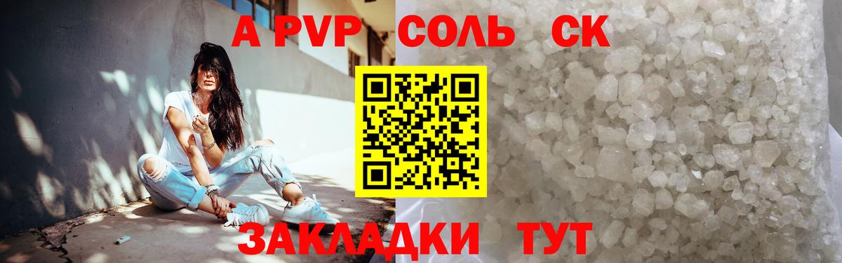 Ялта  Альфа ПВП мука  Вход с VPN  Альфа ПВП крисы CK 