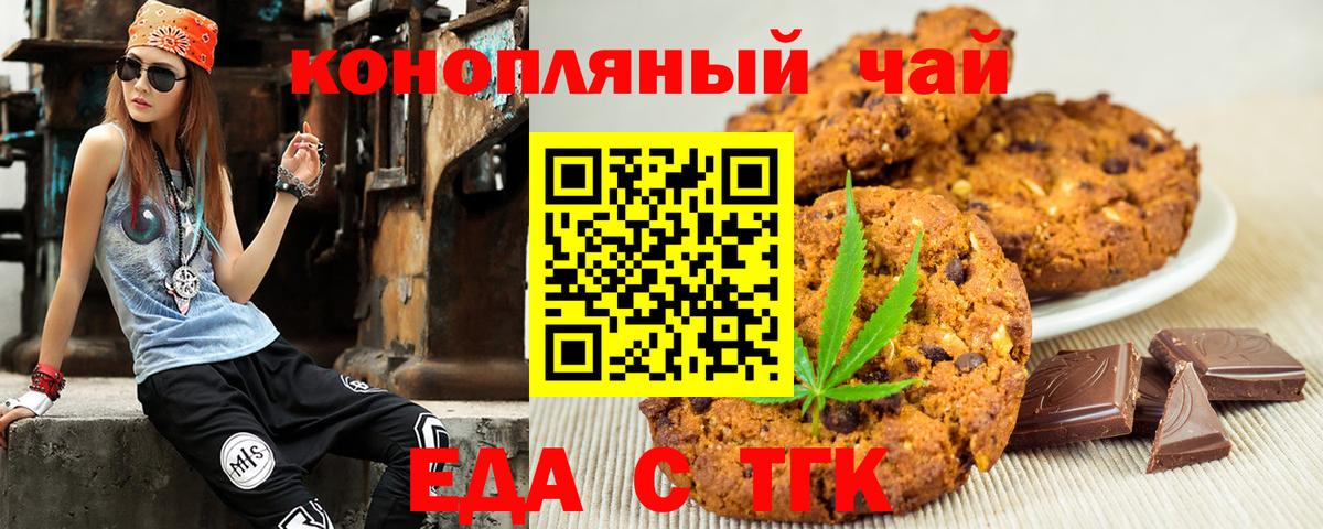 Cannafood конопля Ялта