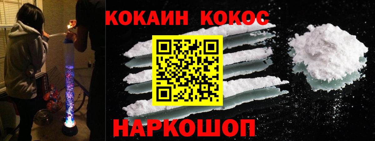 Кокаин Колумбийский Ялта
