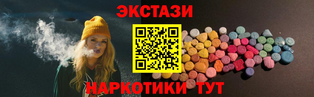 Экстази  Вход с VPN  hydra ссылка  Экстази XTC  Ялта 