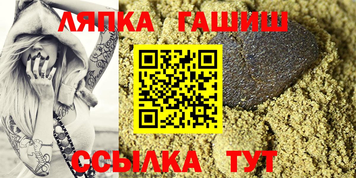 Гашиш Premium  Вход с VPN  Ялта  ГАШ убойный 