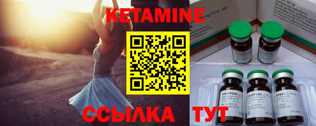 КЕТАМИН VHQ Ялта