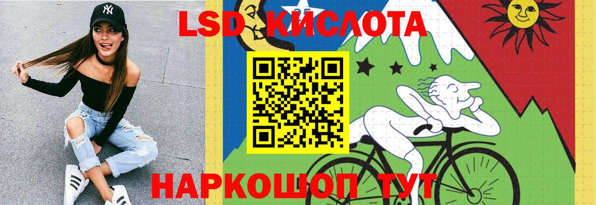ЛСД экстази ecstasy Ялта