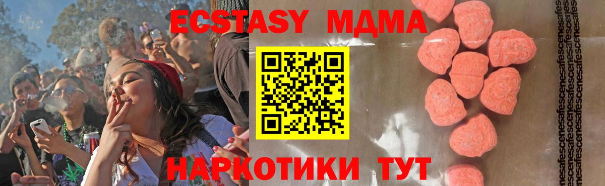 Ялта  MDMA кристаллы  МДМА молли  Вход с VPN 