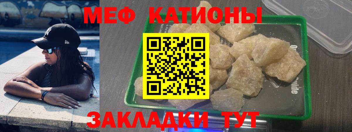 МЕФ  МЯУ-МЯУ мяу мяу  Ялта  Вход с VPN  Мефедрон мяу мяу 