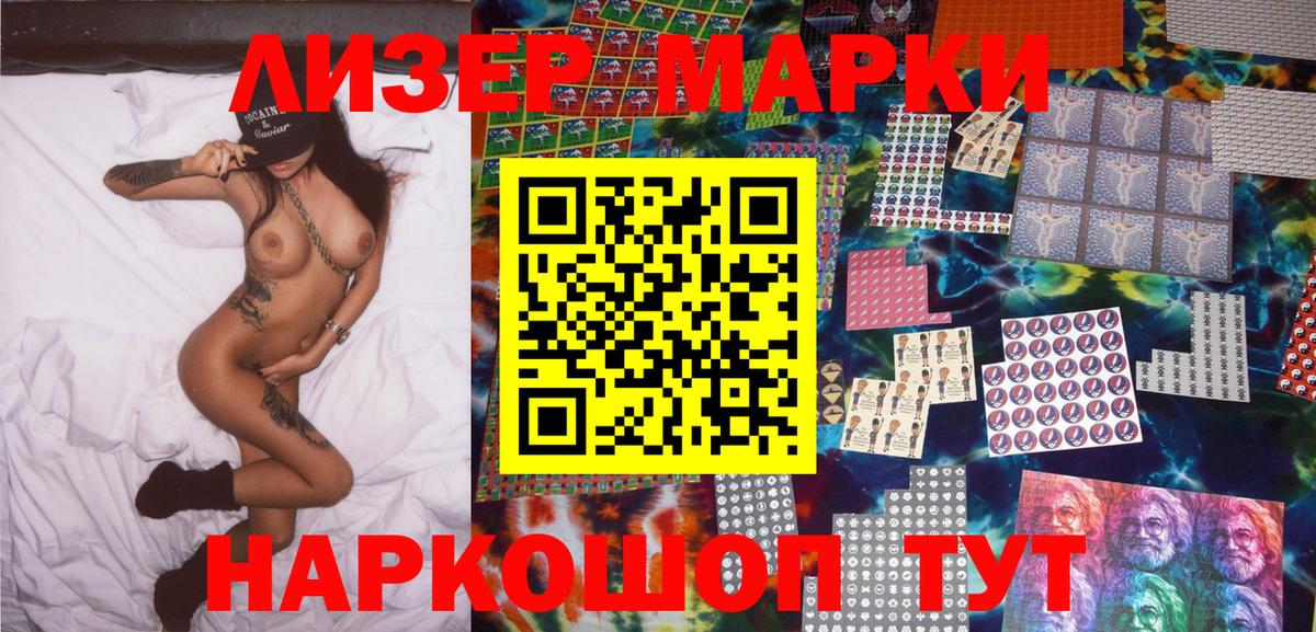 Марки N-bome 1,5мг  Марки N-bome  купить закладку  Вход с VPN  Марки N-bome 1,5мг  Ялта 