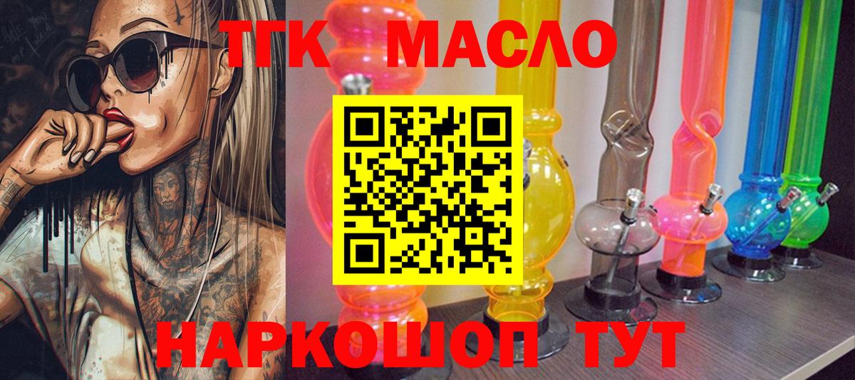 ТГК Wax  Вход с VPN  ОМГ ОМГ ссылка  Ялта 
