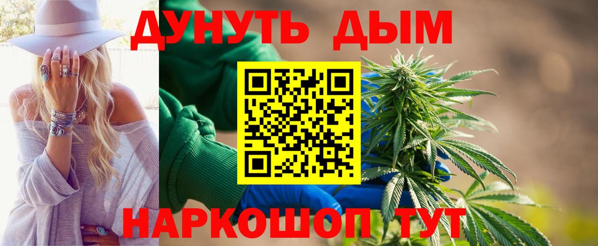 Ялта  Каннабис марихуана  Бошки марихуана конопля  МАРИХУАНА LSD WEED  Вход с VPN 